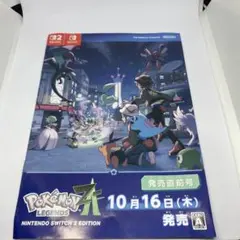 ポケモンレジェンズ ゼロ Nintendo Switch
