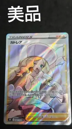2025年最新】カトレア SRの人気アイテム - メルカリ