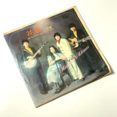 はしだのりひことクライマックス 花嫁 - メルカリ