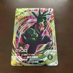 ドラゴンボールスーパーダイバーズ ピッコロ SDVTP-008 大会 プロモ
