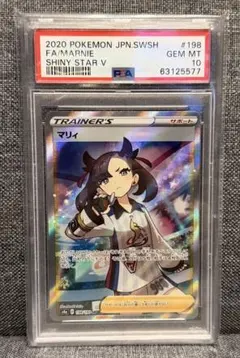 2026年最新】マリィ sr シールド psa10の人気アイテム - メルカリ