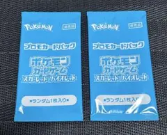 ポケモンカード プロモパック　未開封