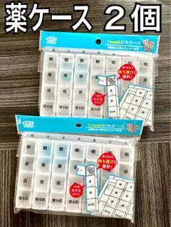 新品 薬ケース 2週間分 薬箱 ピルケース おくすりケース 薬入れ 持運び j
