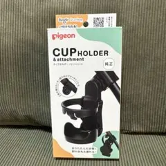 ピジョン 純正カップホルダーのサムネイル