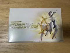 【新品未開封】ポケモンカードゲーム プレミアムトレーナーボックス VSTAR