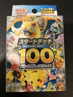 2026年最新】スタートデッキ100 未開封の人気アイテム - メルカリ