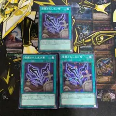 遊戯王 埋葬されし生け贄