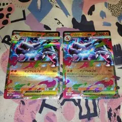 メガリザードンX EX & メガソルガレオX EX セット メガリザードンX EX & メガソルガレオX EX セット - メルカリ