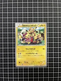 2026年最新】ポケモン おきがえピカチュウの人気アイテム - メルカリ