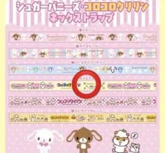 コロコロクリリン ネックストラップ カラフルイエロー