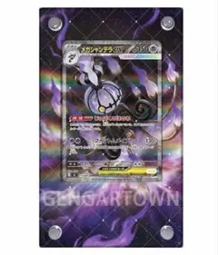 2026年最新】メガシャンデラSARの人気アイテム - メルカリ