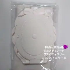 N*e様 【新品・限定品】ジルスチュアート プチパティスリーコンパクトミラー Ⅱ