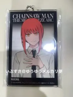 マキマ　アクリルキーホルダー　チェンソーマン 大交流展　ベースヤード