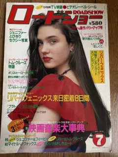 雑誌　ロードショー　1977年1月号 雑誌 ロードショー 1977年1月号 - メルカリ