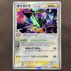 わるいギャラドス 1ED 004/020 ポケモンカード - メルカリ