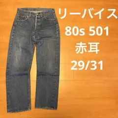 2026年最新】501 red lineの人気アイテム - メルカリ