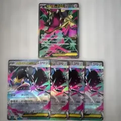 メガクチートex SR RR メガブレイブ