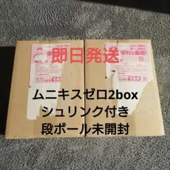 【未開封シュリンク付き】ポケモンカード　ムニキスゼロ　box　2セット