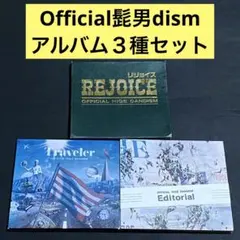 2026年最新】official髭男dism editorialの人気アイテム - メルカリ