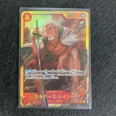 シルバーズ・レイリー OP08-118 シークレットパラレル　ワンピースカード