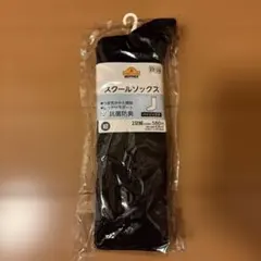 新品　紺　スクールソックス　ハイソックス　22〜24センチ