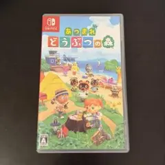Nintendo Switch あつまれ どうぶつの森 ソフト