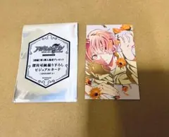 アイナナ 劇場総集編 特典 和泉三月