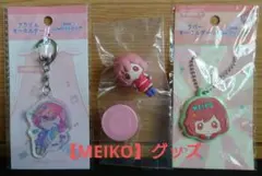 cダイソー 初音ミクコラボ　MEIKOグッズ３点