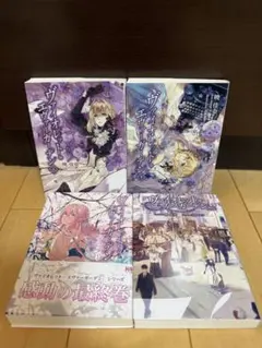 ヴァイオレット・エヴァーガーデン 小説 全巻セット - メルカリ