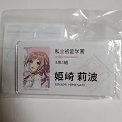 天馬司 アクリルバナーバッジ プロセカ まばゆい光のステージで - メルカリ 天馬司 アクリルバナーバッジ プロセカ まばゆい光のステージで