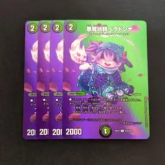 2026年最新】悪魔妖精ベラドンナの人気アイテム - メルカリ
