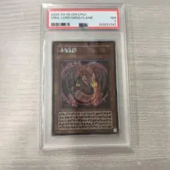 遊戯王 神炎皇ウリア シークレット PSA10 原作絵 リミテッドパック