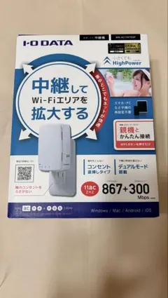 I-O DATA 無線LAN中継機 WN-AC1167EXP