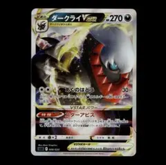 2026年最新】ダークライvstar スターターセットの人気アイテム - メルカリ