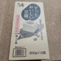 さとの雪　　ずっとおいしい豆腐　絹ごし風　300g×12個のサムネイル