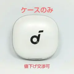 【ケースのみ】ANKER Soundcore Liberty 4 WHITE 8