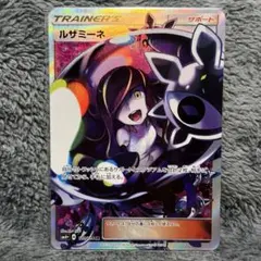 2026年最新】SR ルザミーネの人気アイテム - メルカリ