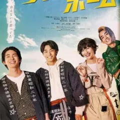 『ホーム スイート ホーム』切り抜きRe:ZON vol.3