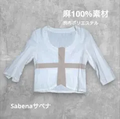 サベナ 麻 ノーカラージャケット ホワイト ベージュのサムネイル