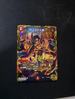 デュエルマスターズ カンゴク入道 金トレジャー - メルカリ