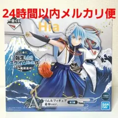 転生したらスライムだった件 一番くじ A賞 リムル フィギュア 着物ver.