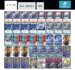 デュエル・マスターズ アナカラーインターステラ デッキ ガチ構築