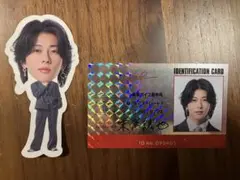 末澤誠也 Aぇ! group 2026カレンダー 特典 名刺 ステッカー