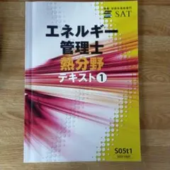2025年最新】エネルギー管理士 DVDの人気アイテム - メルカリ