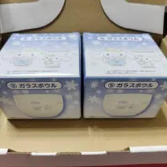 新品　サンリオ　シナモン　当たりくじ　ガラスボウル　2 個セット