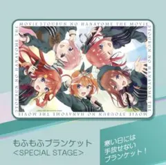 2026年最新】コミケ ブランケットの人気アイテム - メルカリ