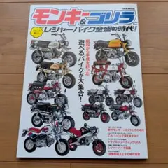 2026年最新】4lモンキー復活術の人気アイテム - メルカリ