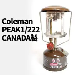 Coleman Peak1 ランタン222B USA製 ケース、ガソリン入セット Coleman Peak1 ランタン222B USA製 ケース、ガソリン入セット