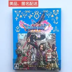 【美品】ドラゴンクエストXI 過ぎ去りし時を求めて S　PS4