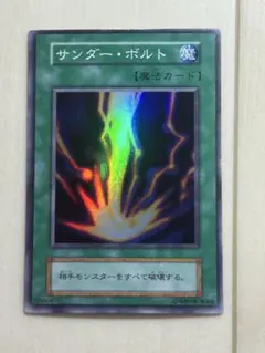 遊戯王 サンダー・ボルト クオシク 25th - メルカリ